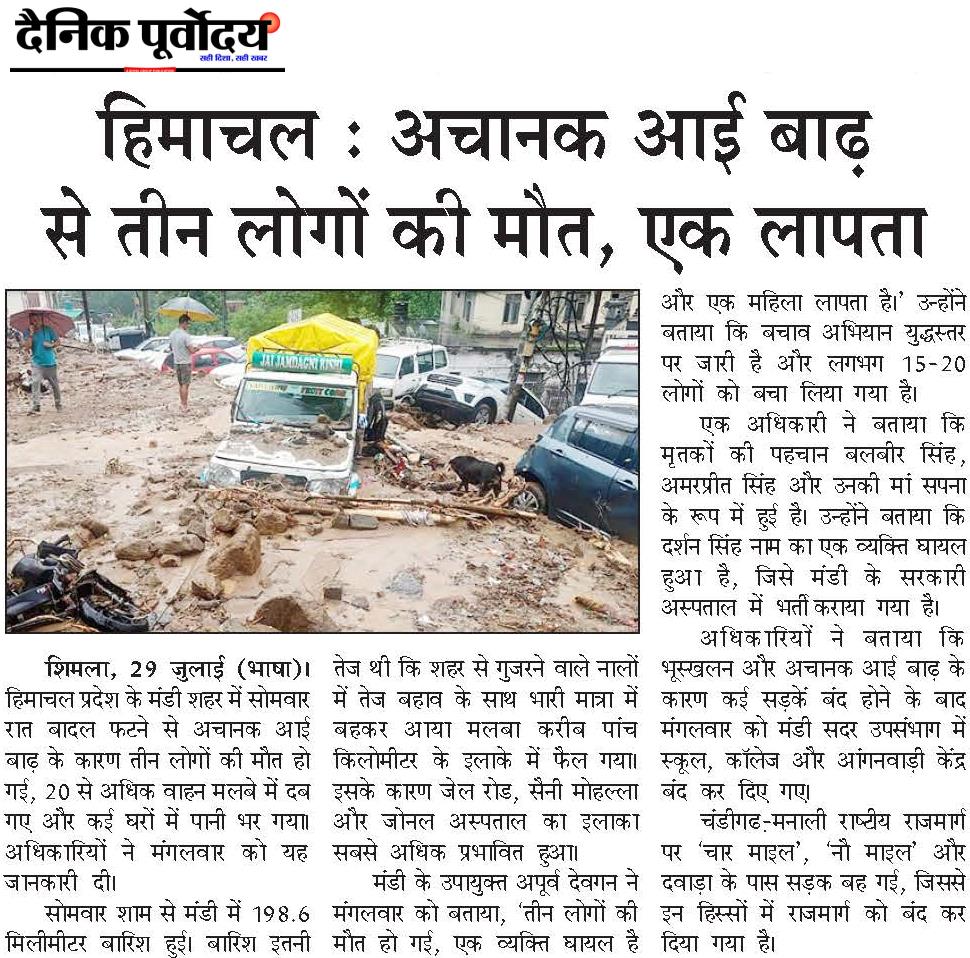 Himachal