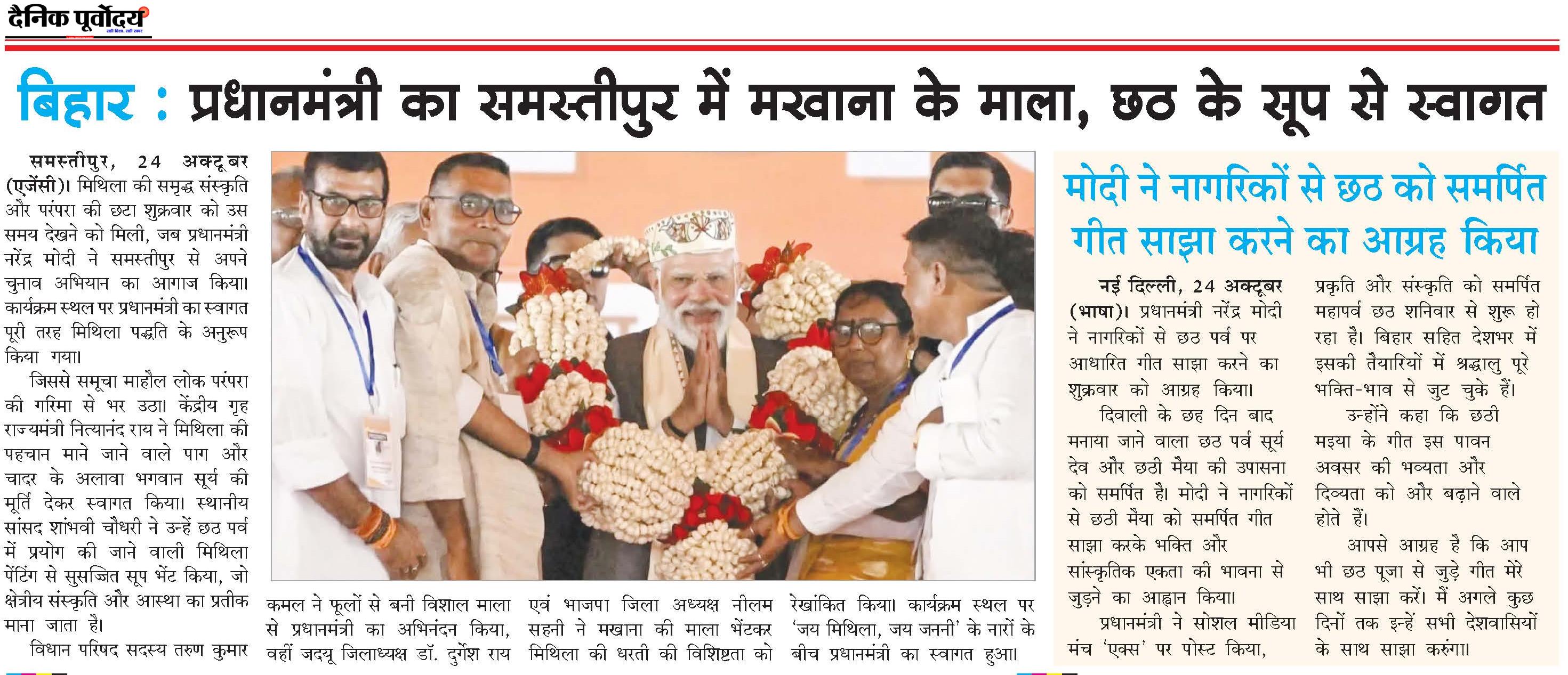 BIhar.