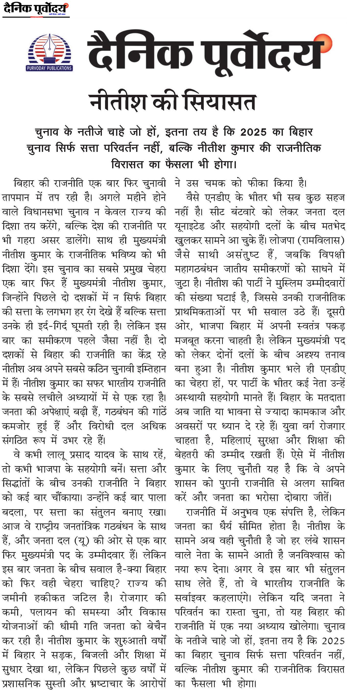 Nitish