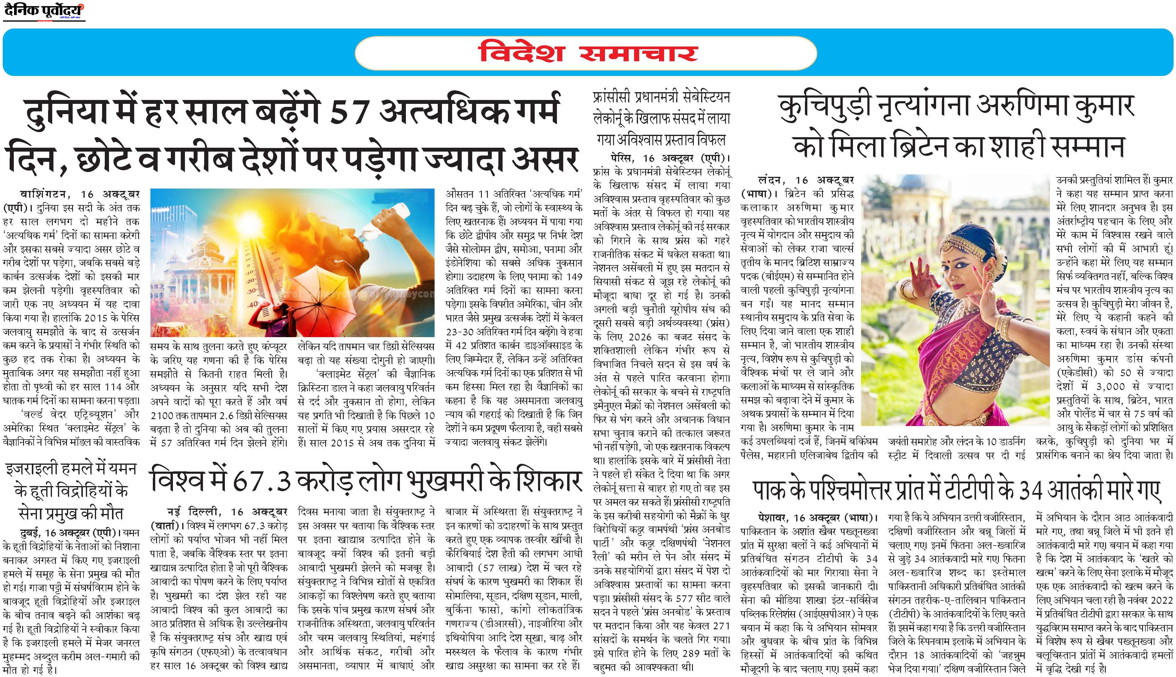 Bidesh