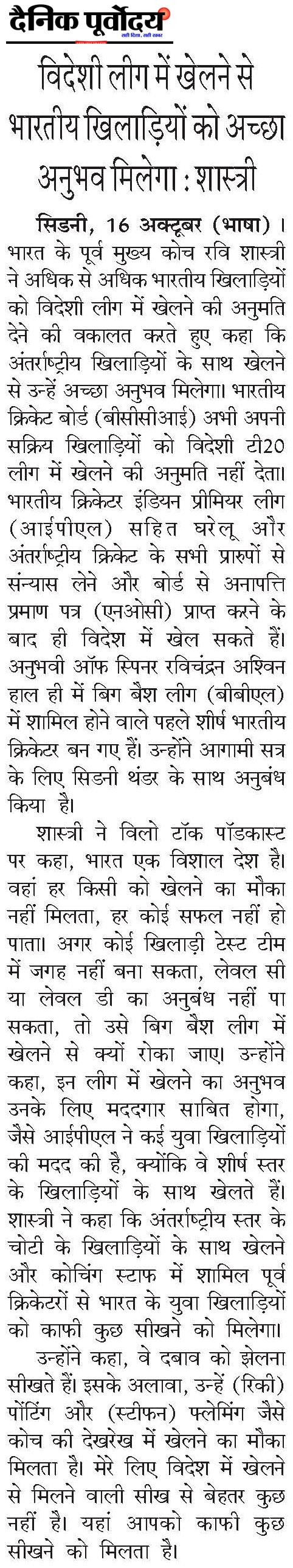Bideshi