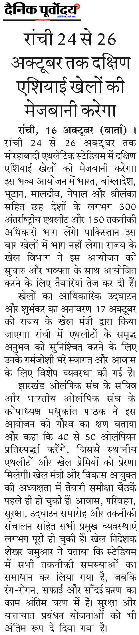Ranchi