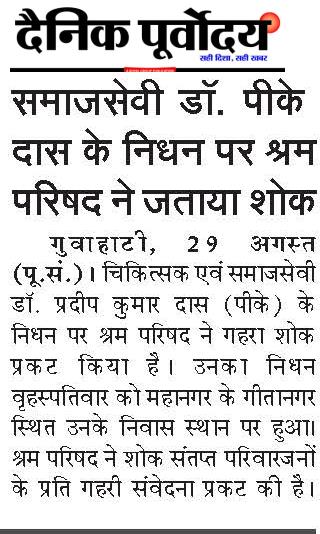 Samajsewi