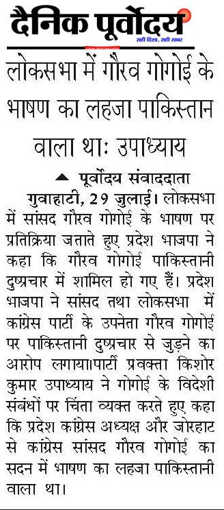 Loksabha