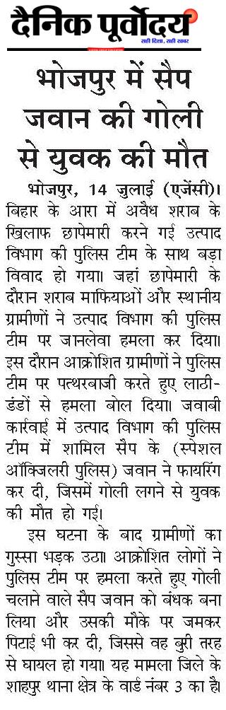 bhojpur