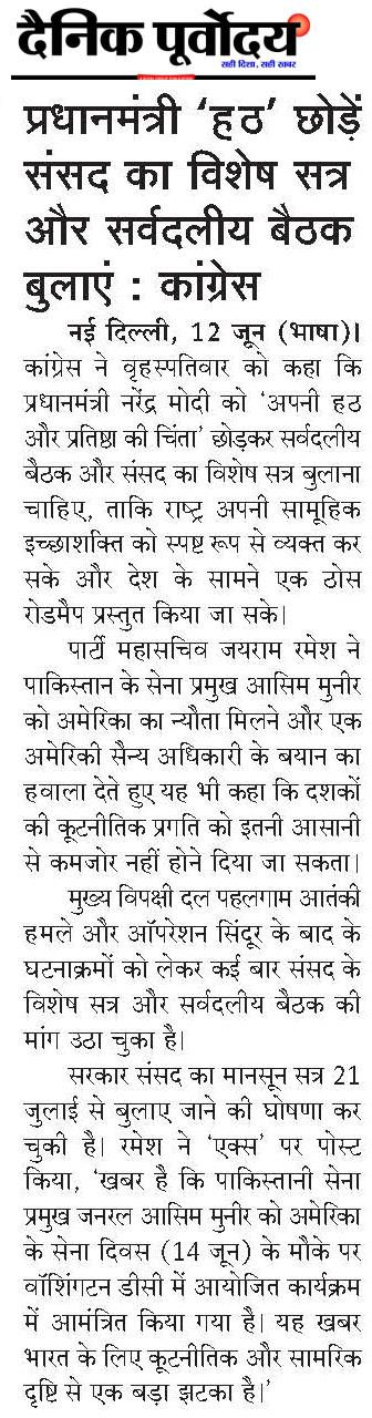 Pradhanmantri