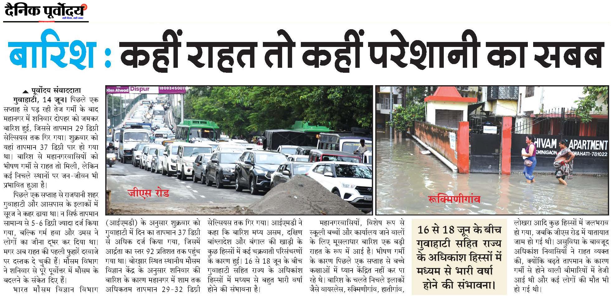 Barish