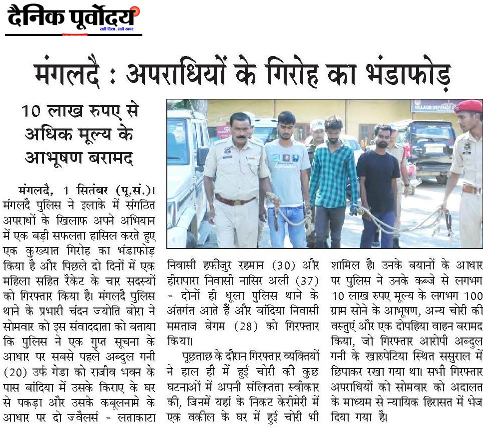 Mangaldoi
