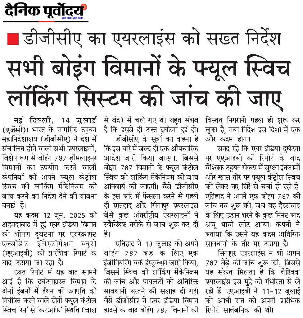 DGCA