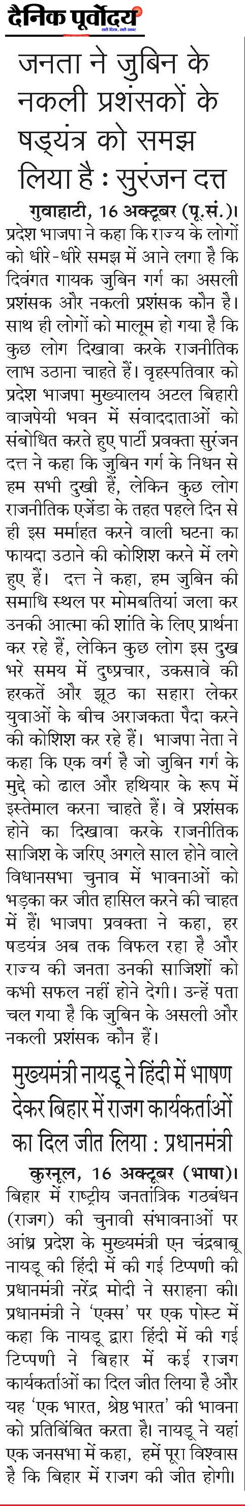 Janta