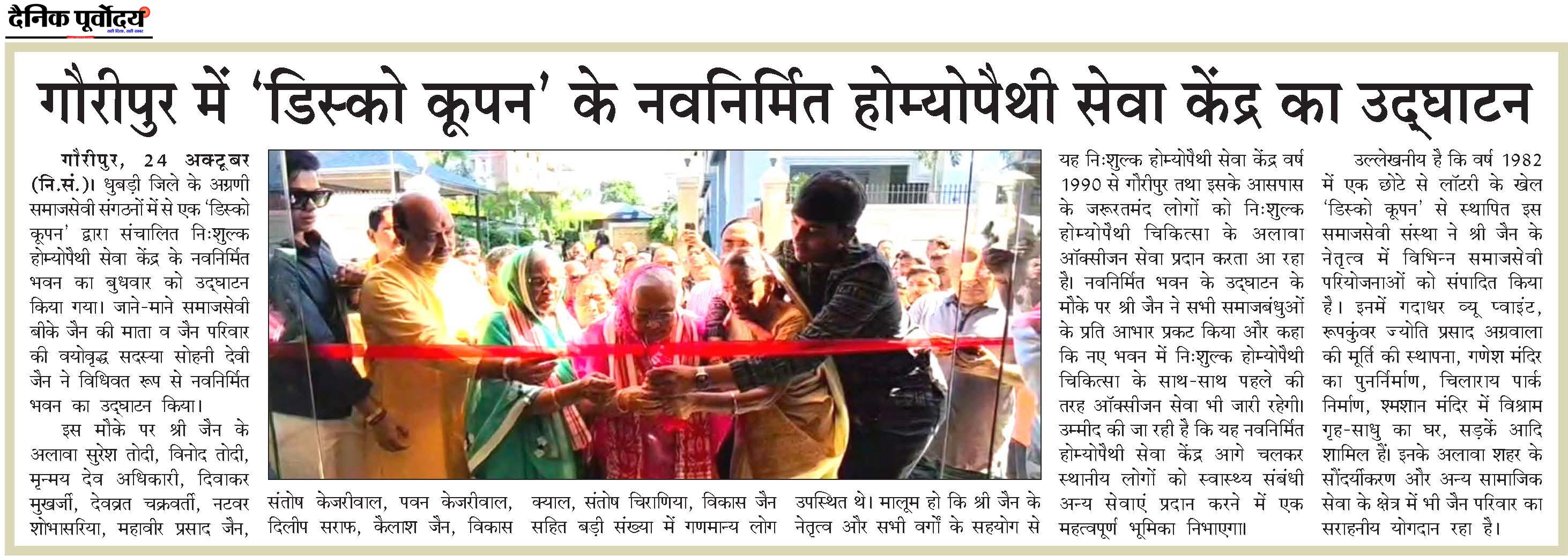 Gauripur