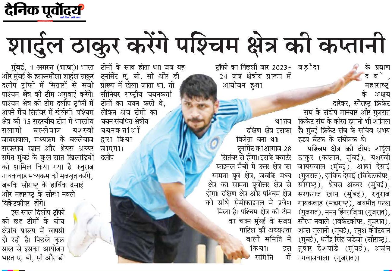 Shardul