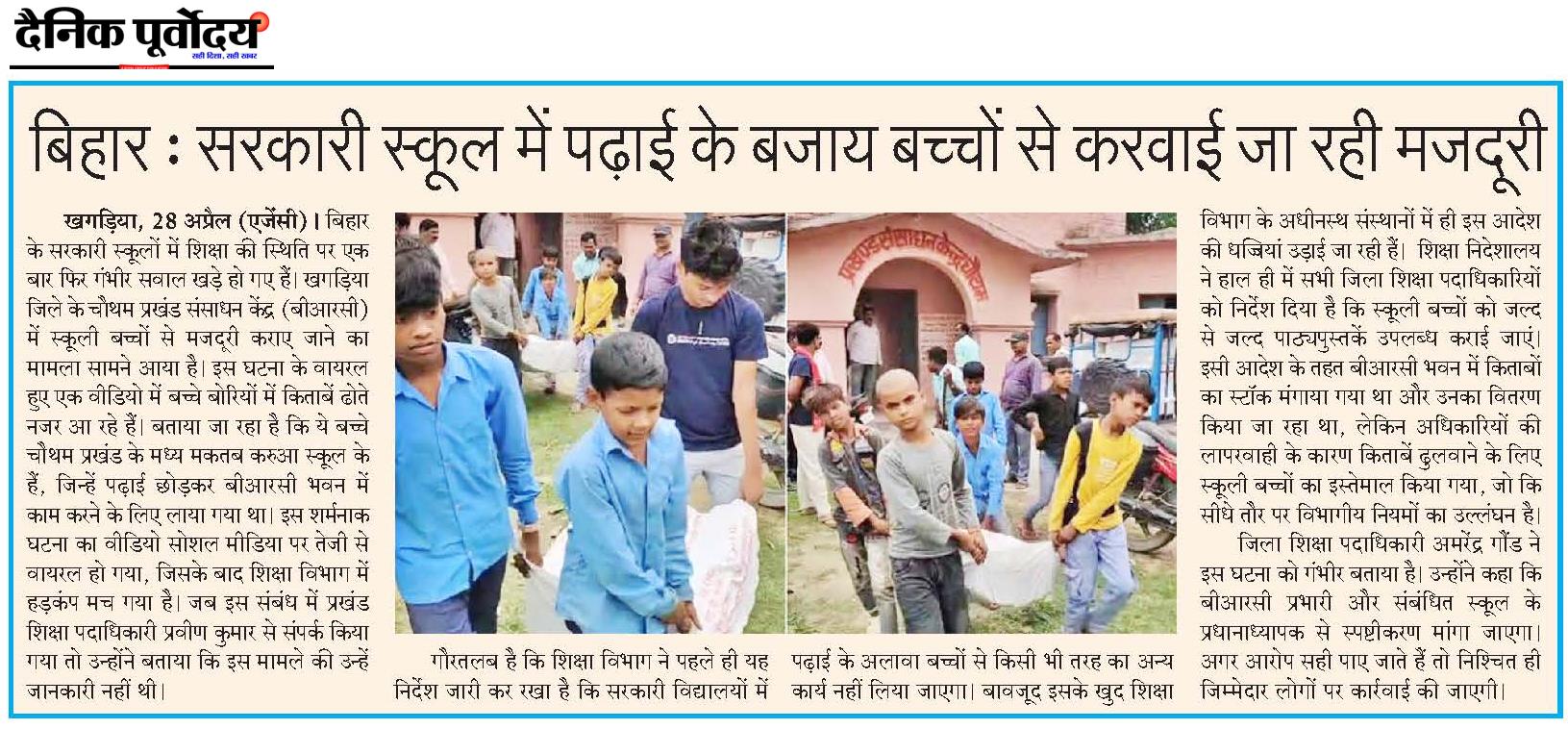 Bihar.