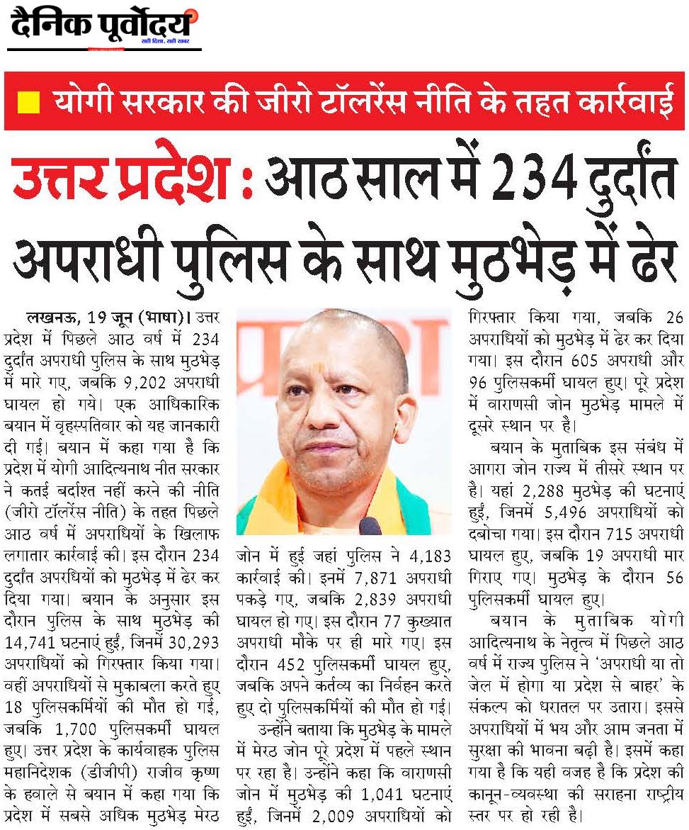 Uttar