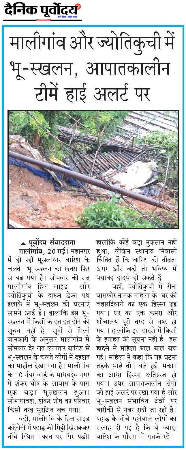 Maligaon