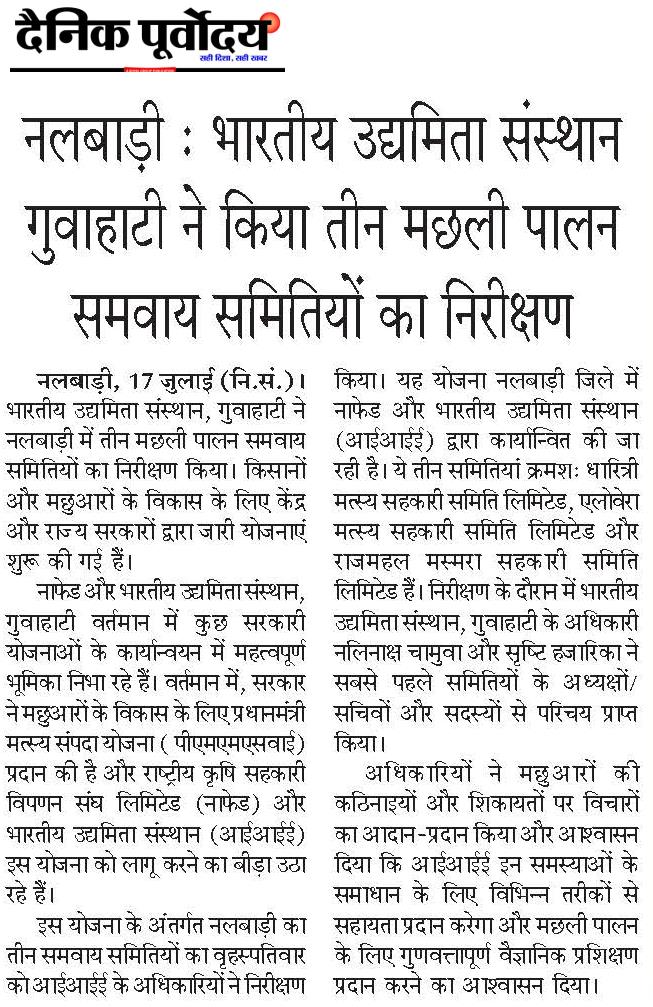 nalbari..