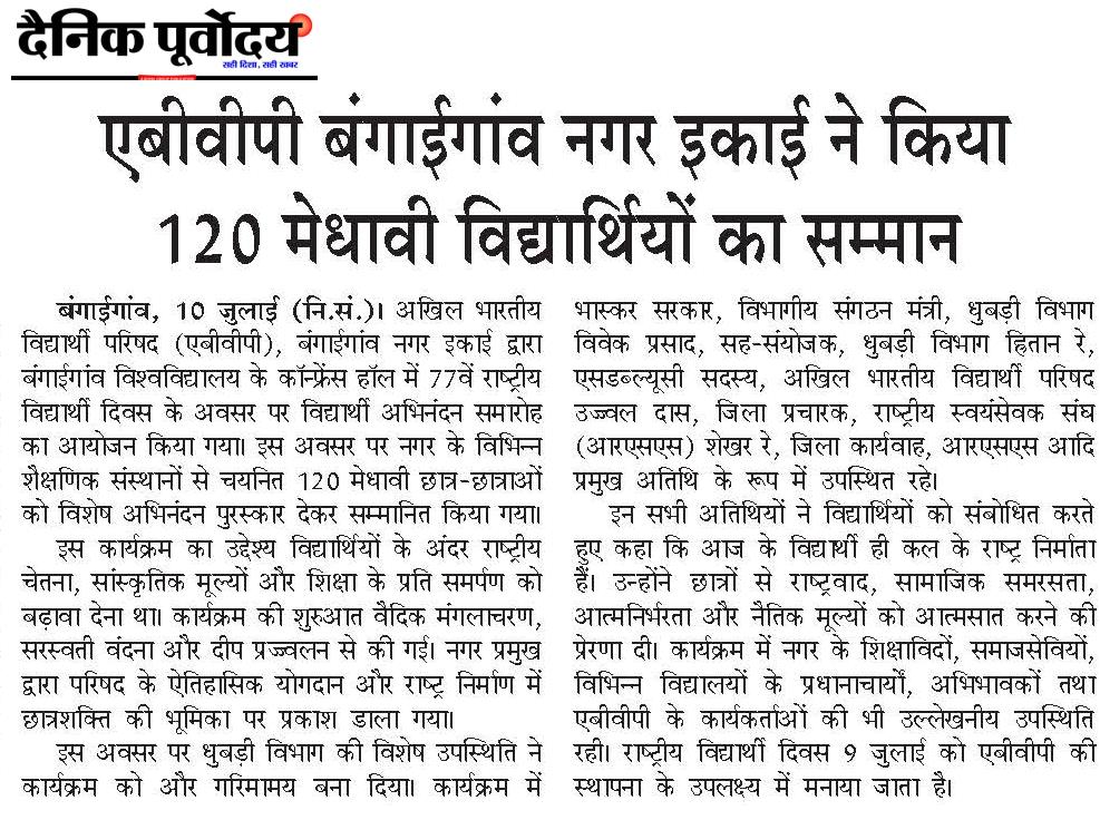 ABVP