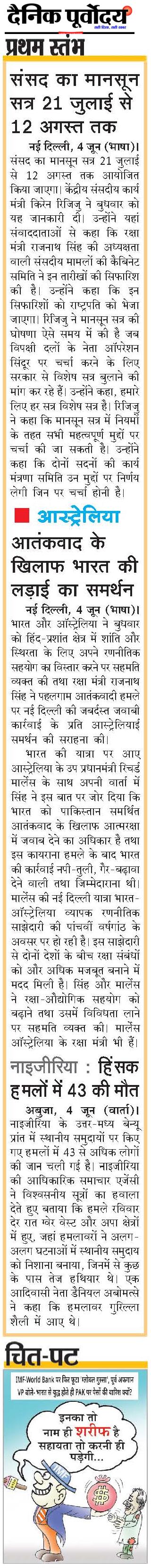 Pratham