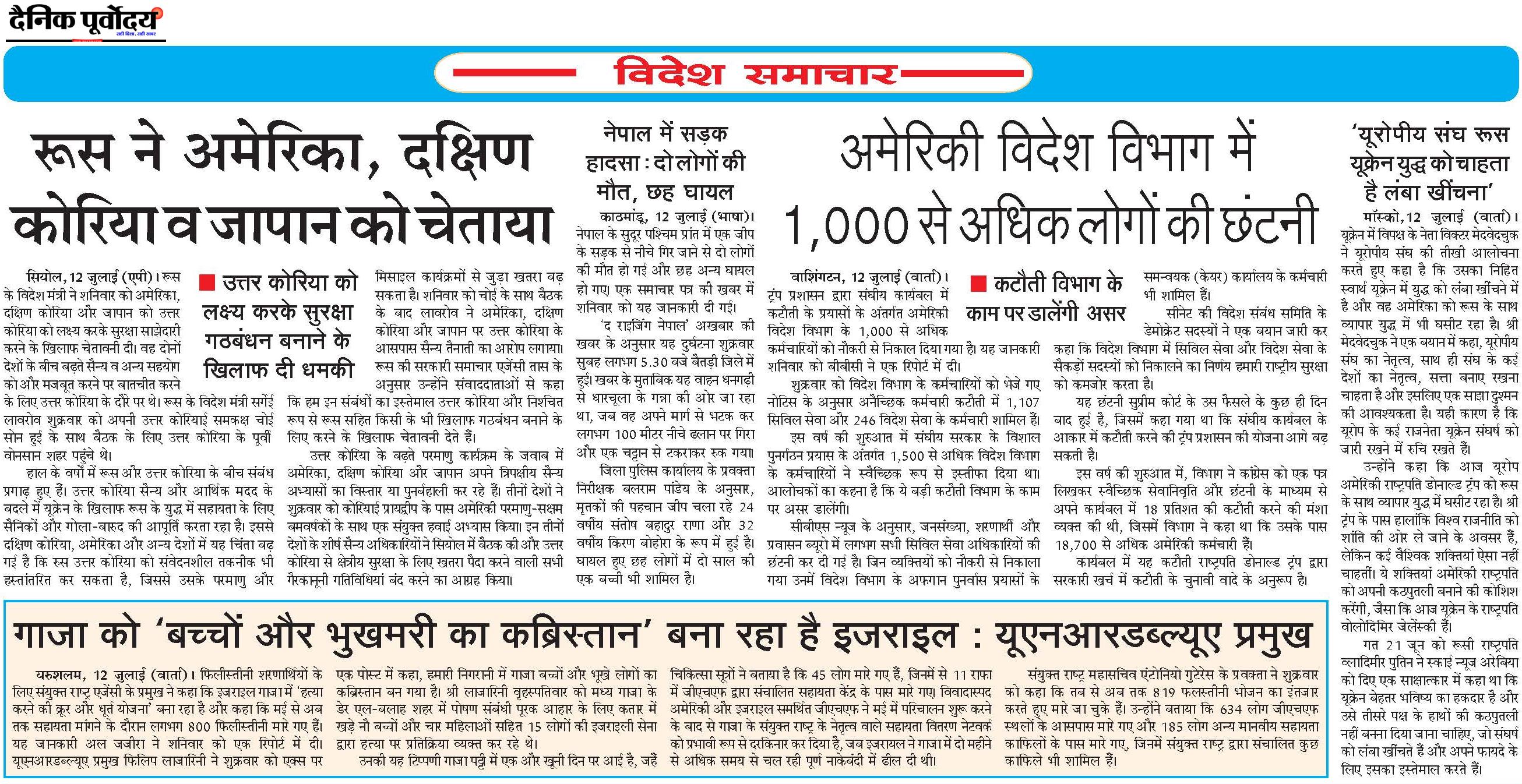 Bidesh