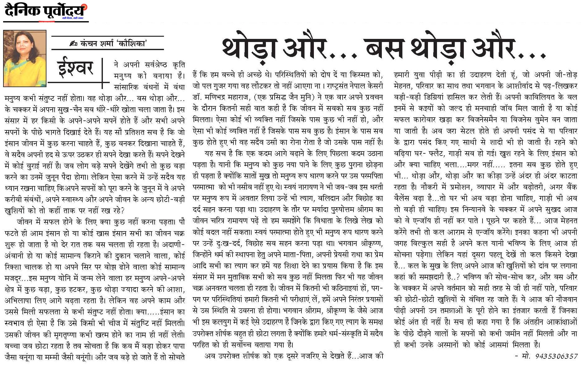 Thoda