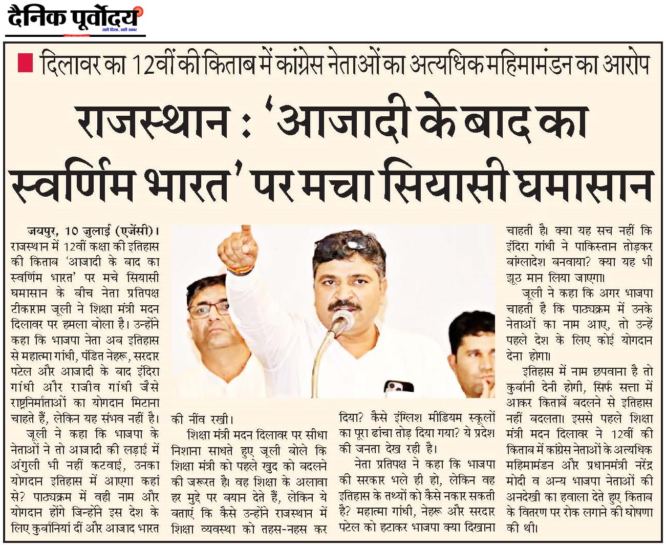 rajasthan