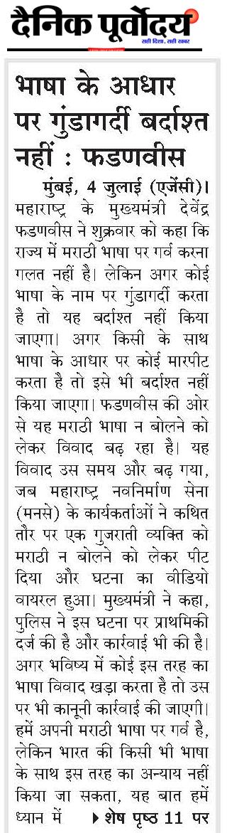 bhasha