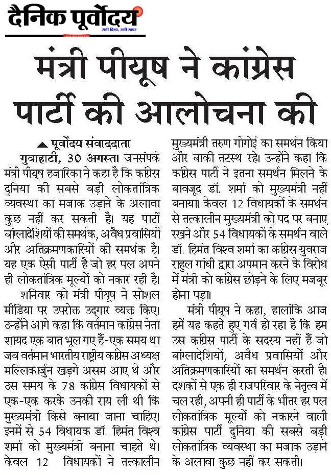 Mantri