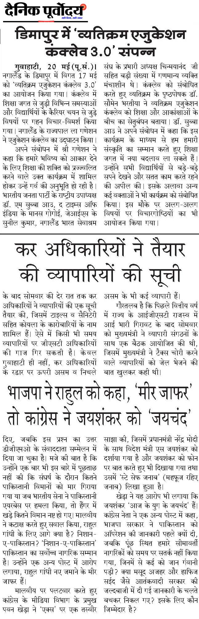 Dimapur