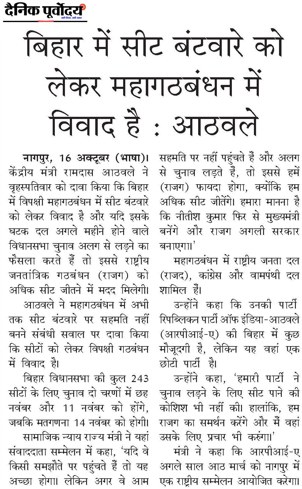 Bihar..