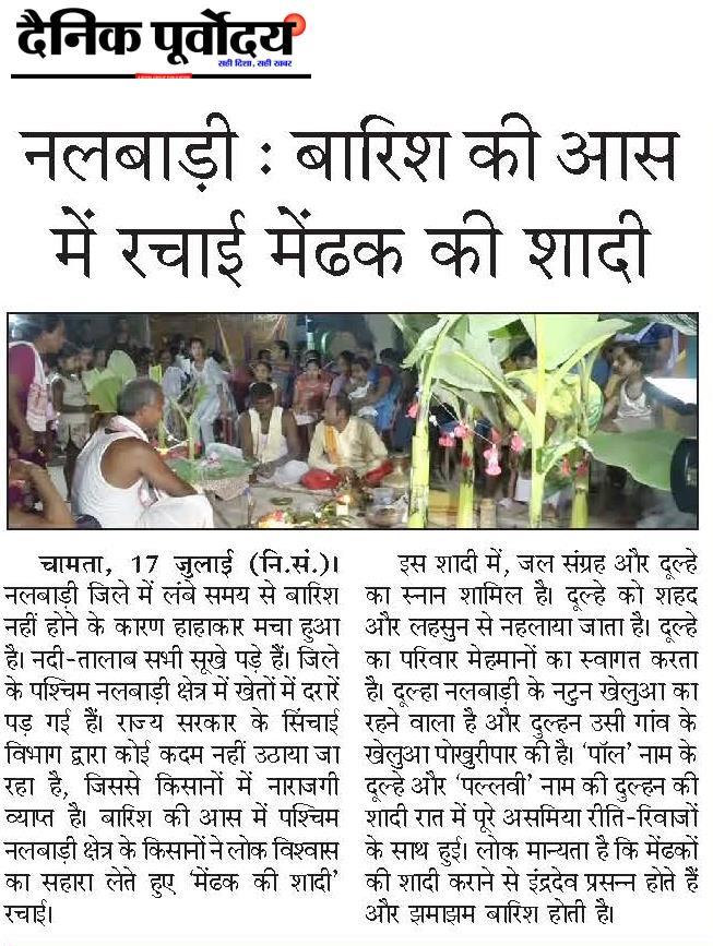 nalbari.