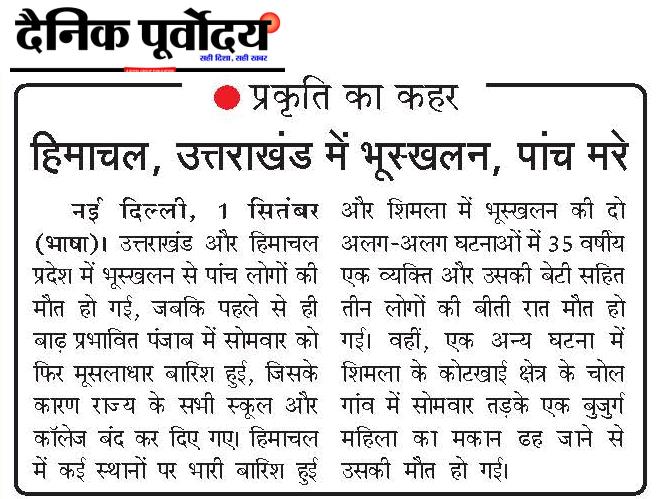 Himachal