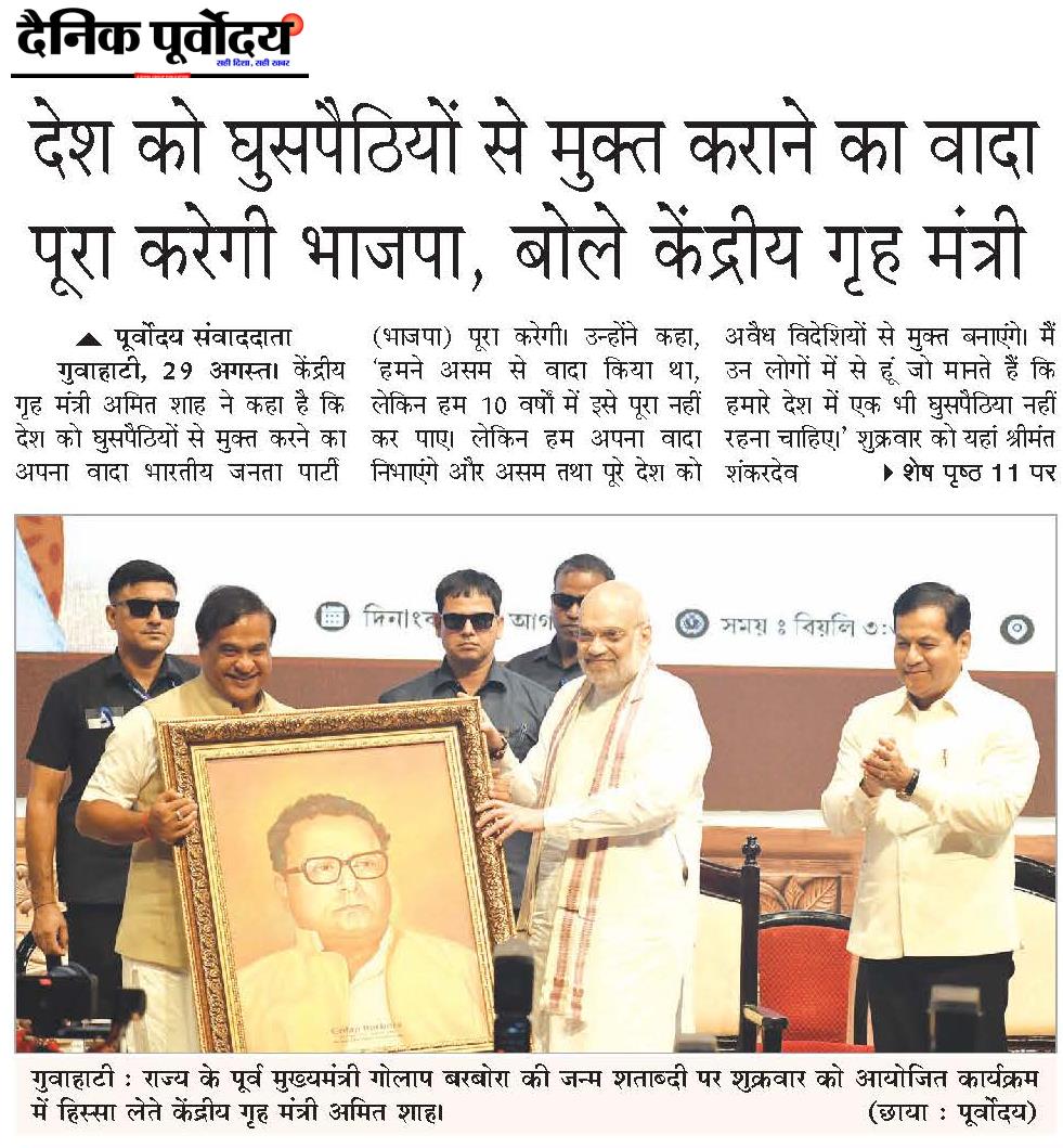 Desh