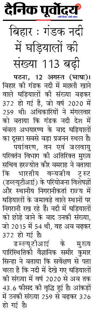 bihar..
