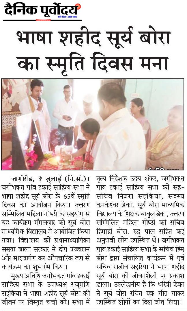 Bhasha
