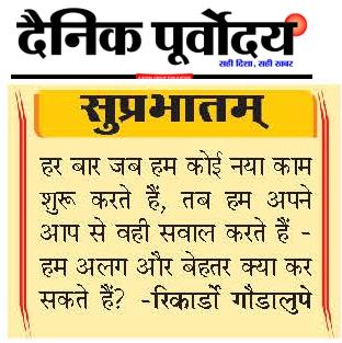 suprabhatam