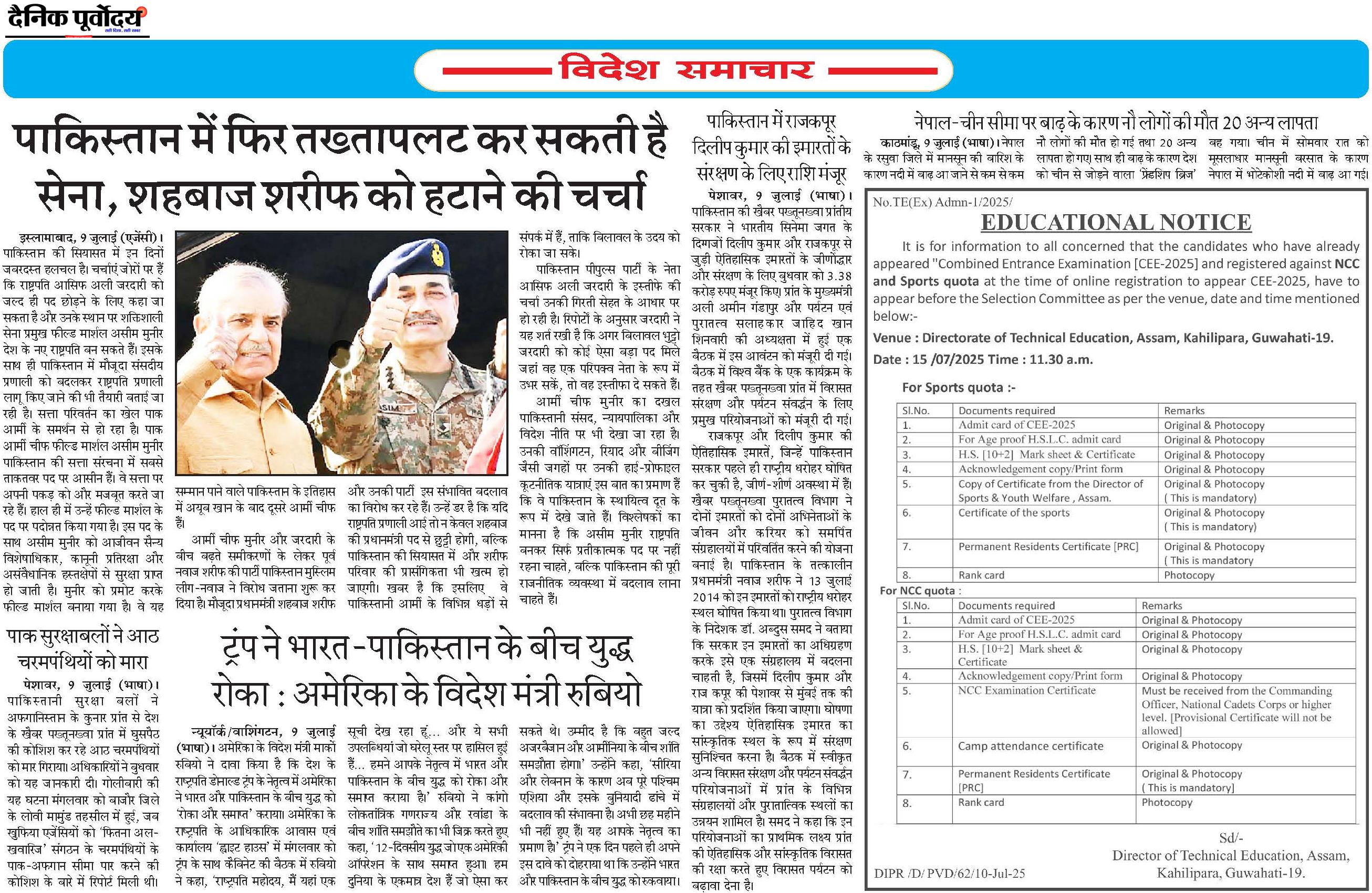 Bidesh