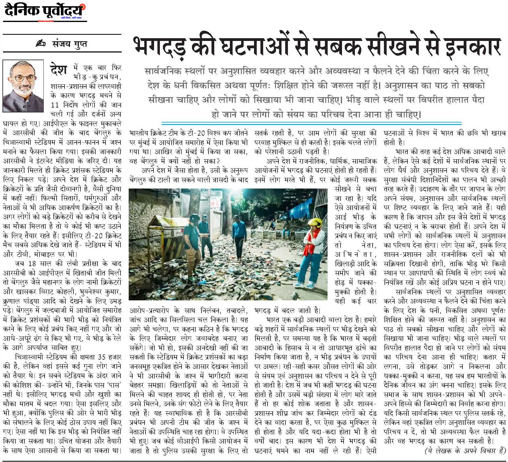 Bhagdar