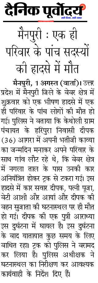 Mainpuri