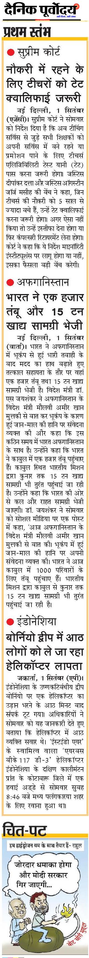 Pratham