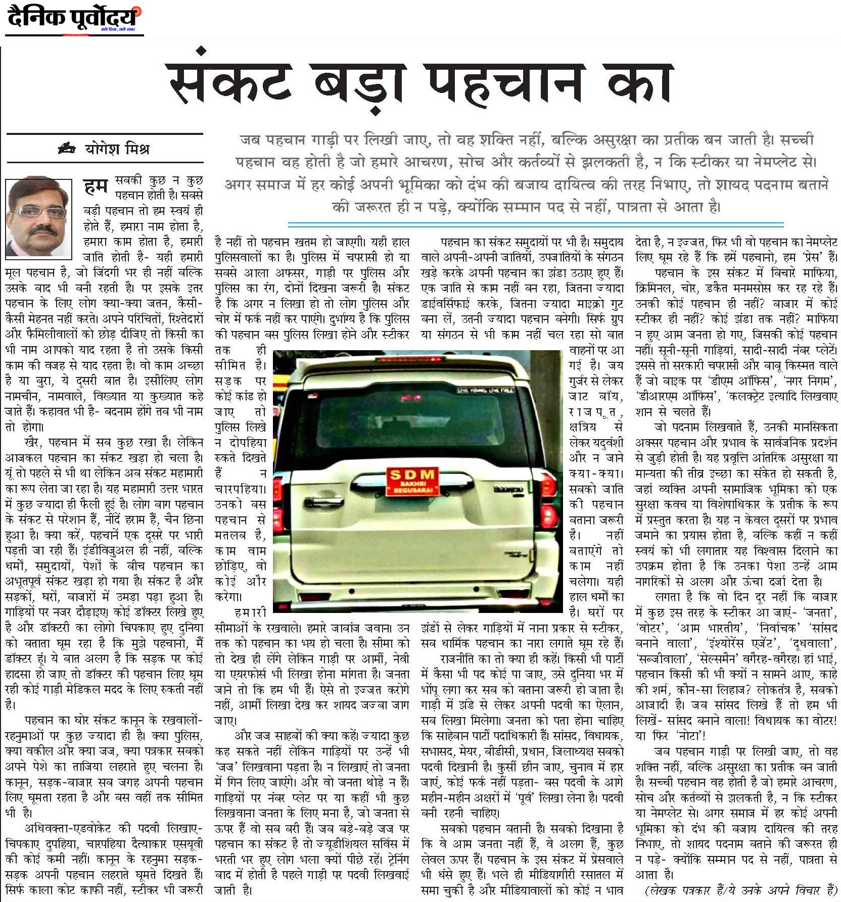 Sankat