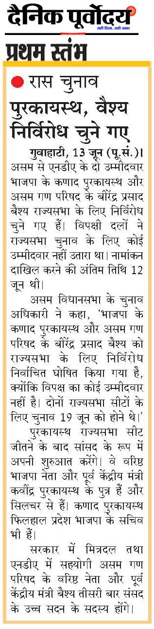 Pratham