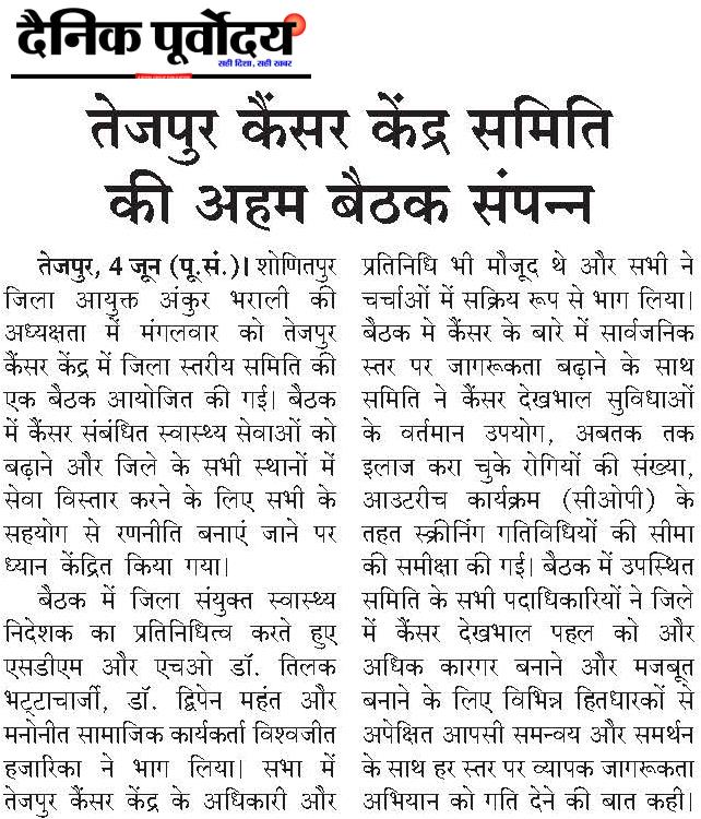 Tezpur