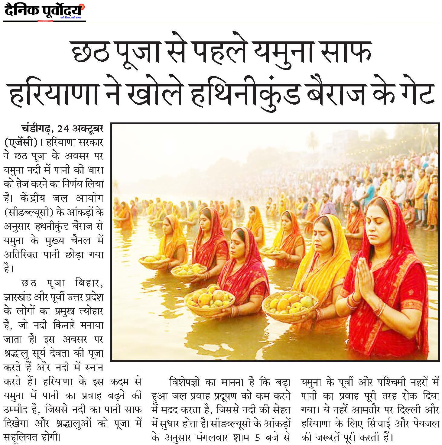 Chhath