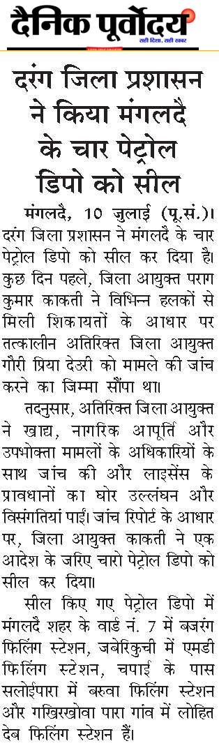Darrang