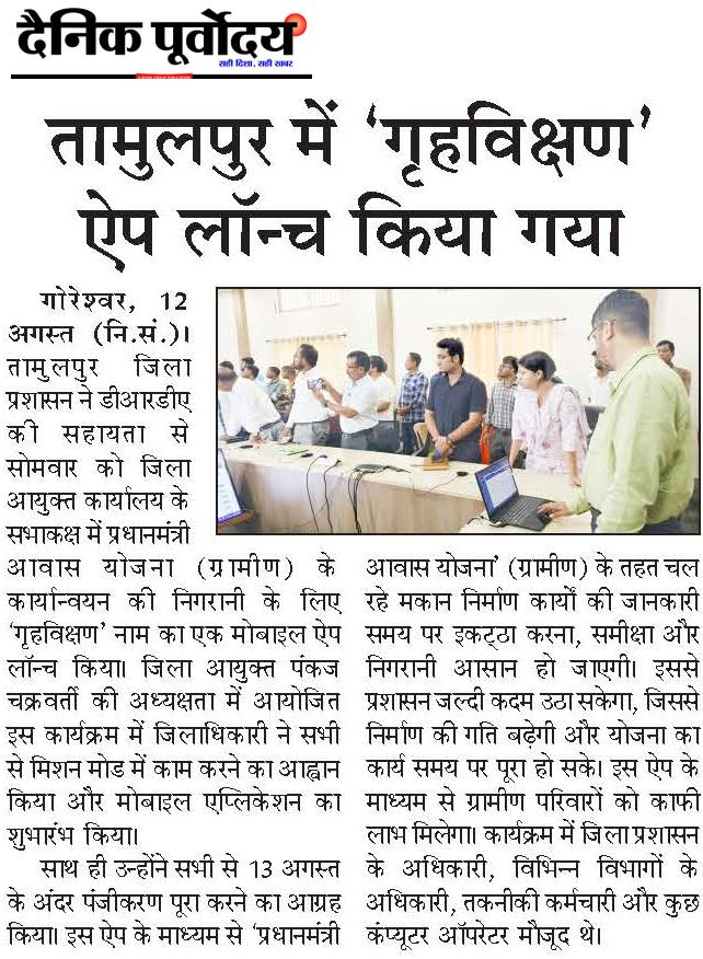tamulpur