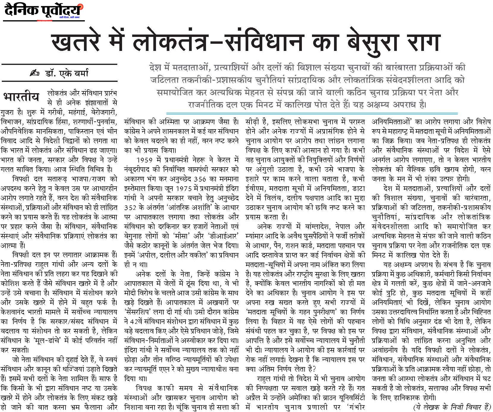 Khatre