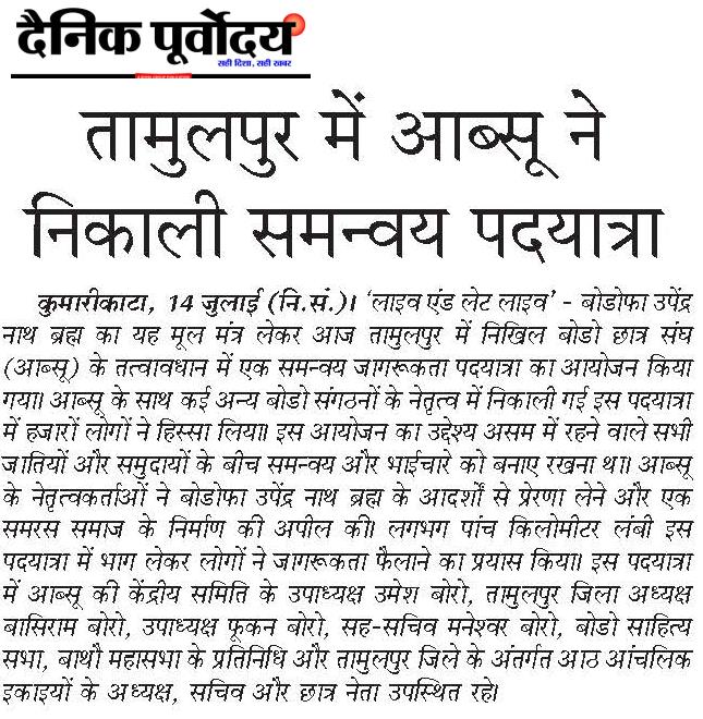 tamulpur