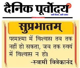 Suprabhatam