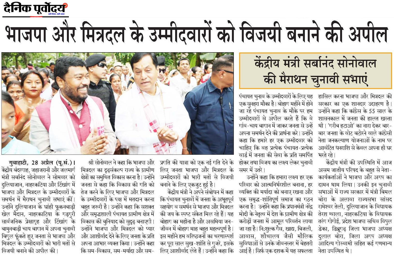 bhajpa