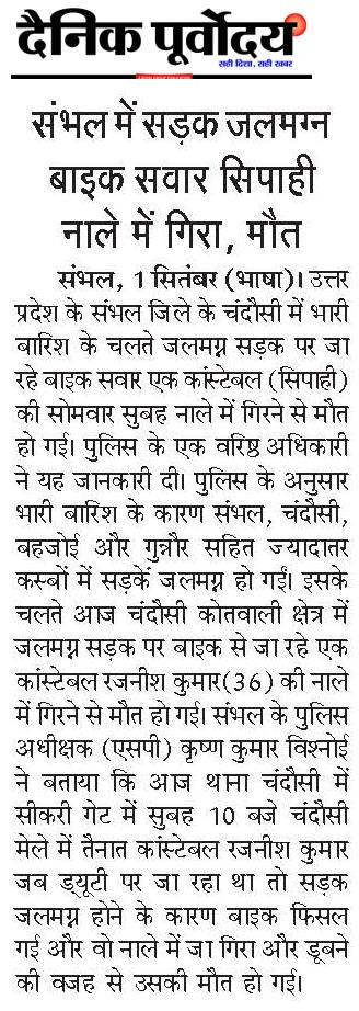 Sambhal
